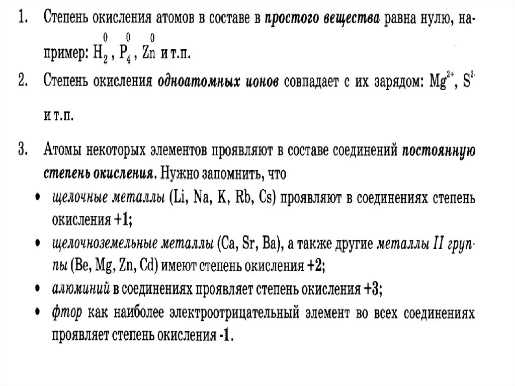 Разность степеней окисления фтора. Степень окисления алюминия. Все степени окисления фтора. Максимальная степень окисления фтора равна.