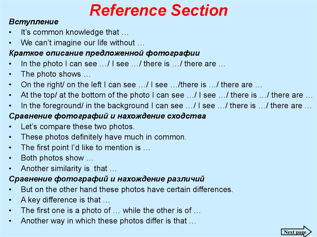 Reference Section