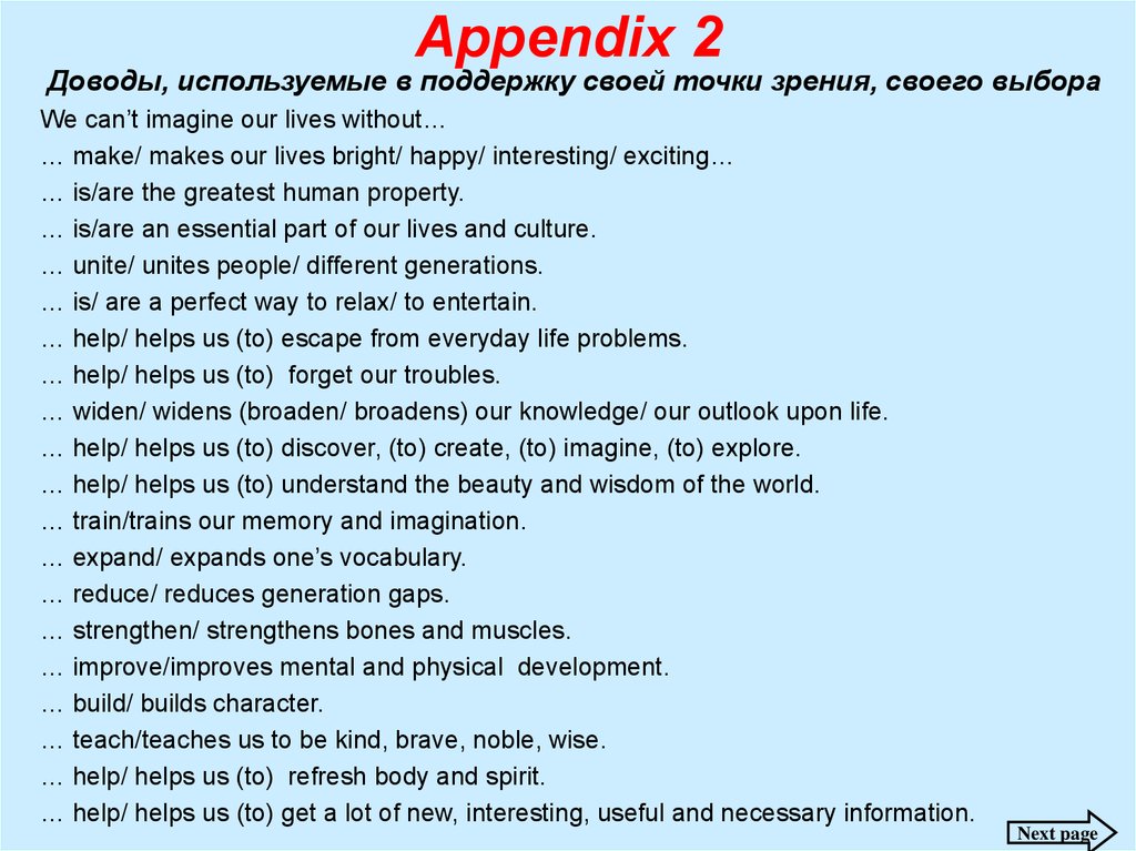 Appendix 2