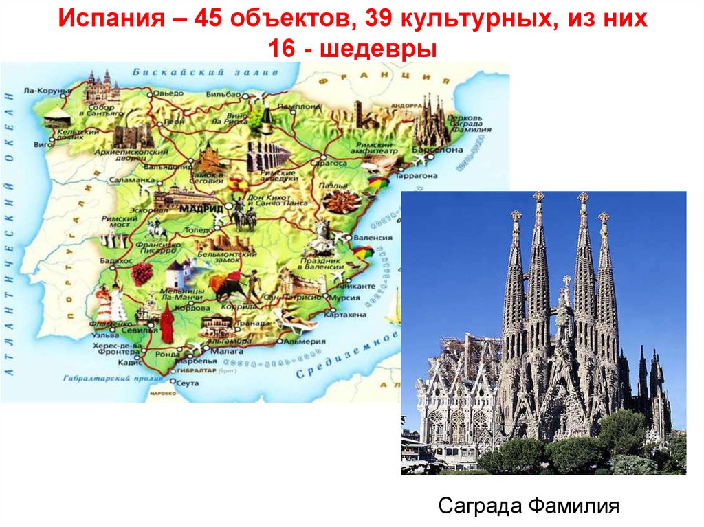 Объекты всемирного наследия карта