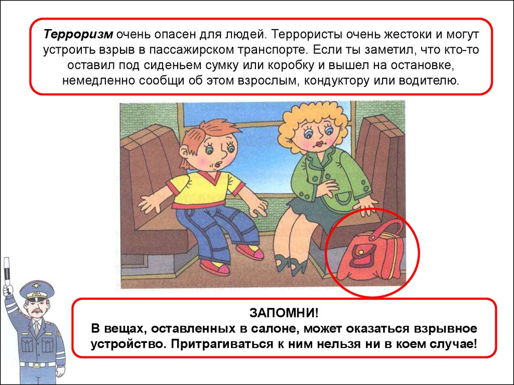 Когда автобус отошел от остановки в нем было 28 пассажиров на первой остановке несколько человек