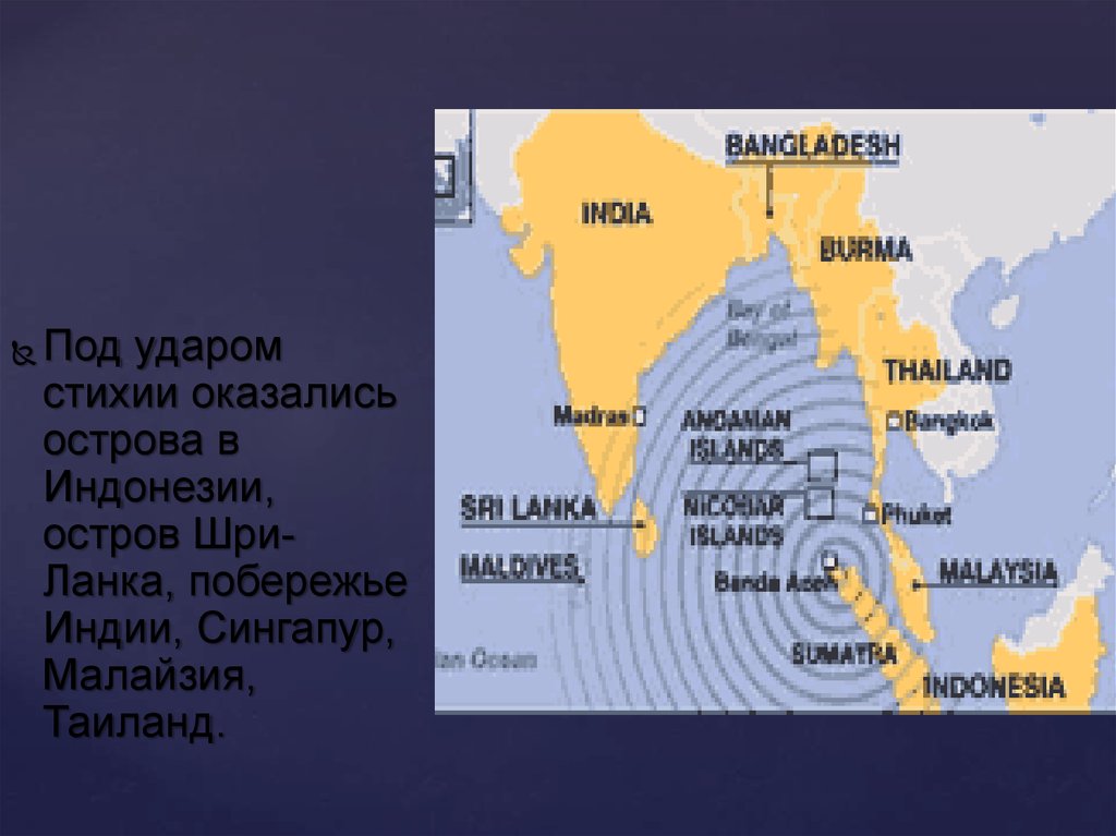 Шри ланка индонезия. Карта ЦУНАМИ Шри Ланка. ЦУНАМИ на Шри Ланке на карте. Сингапур ЦУНАМИ. ЦУНАМИ Шри Ланка 2004 карта.
