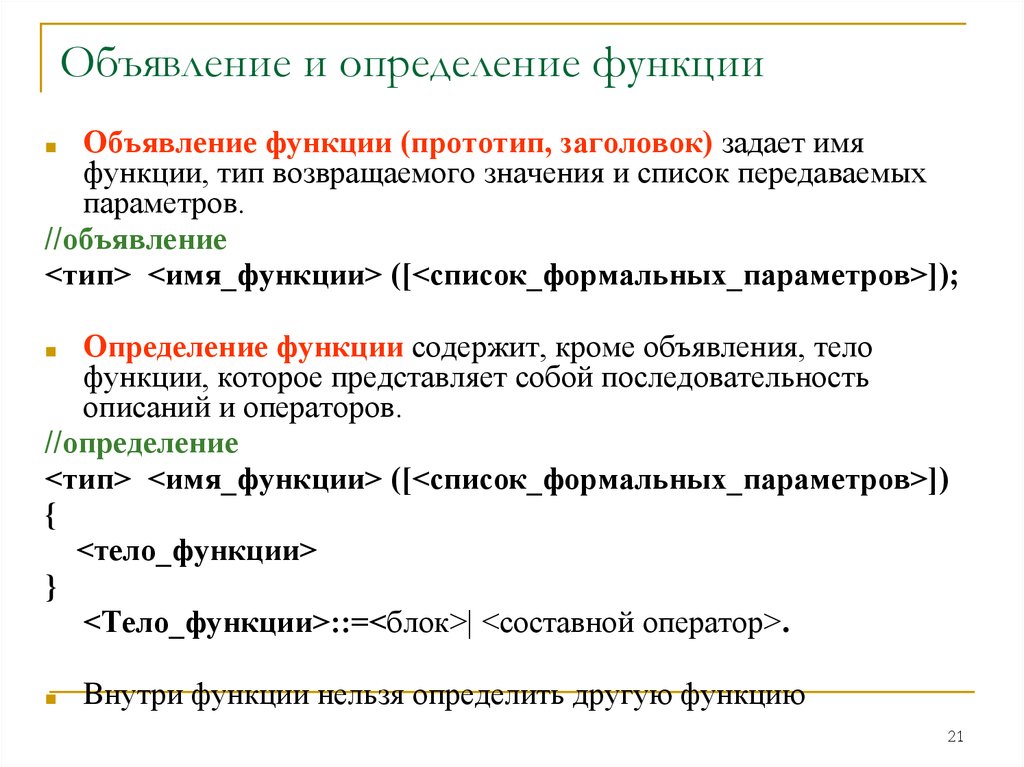 Определите функции фирмы