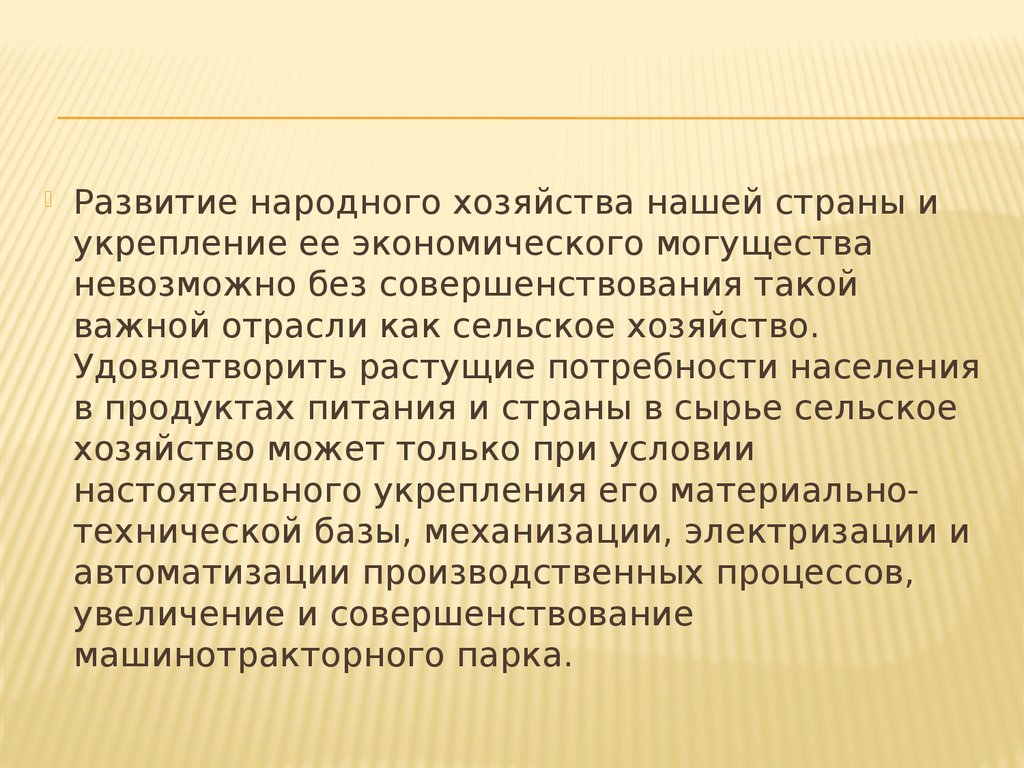 Проект мастерской по ремонту и ТО МТП с организацией пункта диагностики в  СХП «Путь Ленина» - презентация онлайн