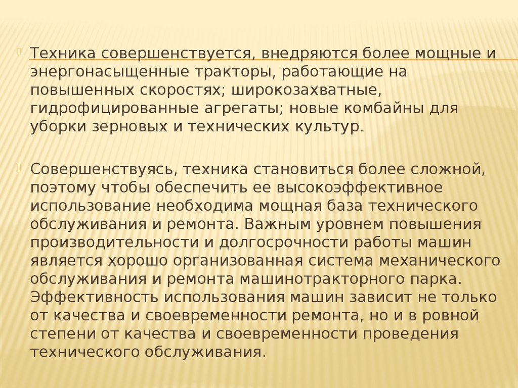 Проект мастерской по ремонту и ТО МТП с организацией пункта диагностики в  СХП «Путь Ленина» - презентация онлайн