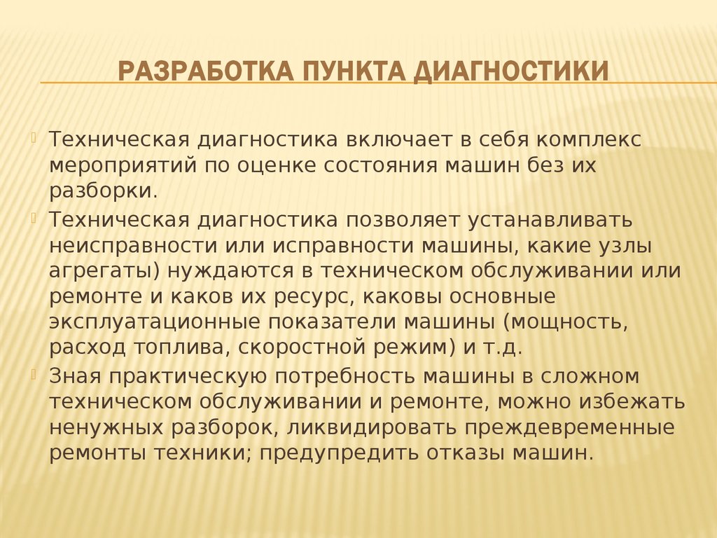 Проект мастерской по ремонту и ТО МТП с организацией пункта диагностики в  СХП «Путь Ленина» - презентация онлайн