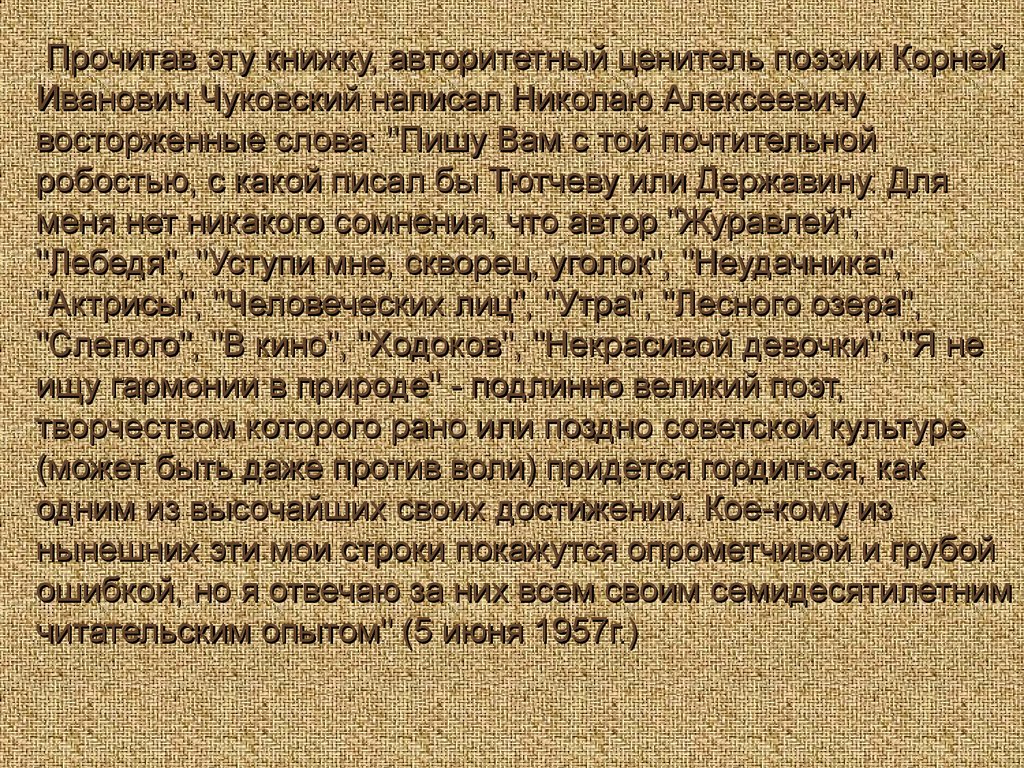 Николай заболоцкий вечер на оке анализ по плану