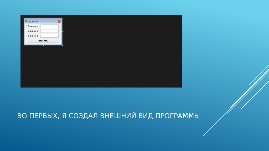 Сделай внешний. Создание внешнего вида сайта.