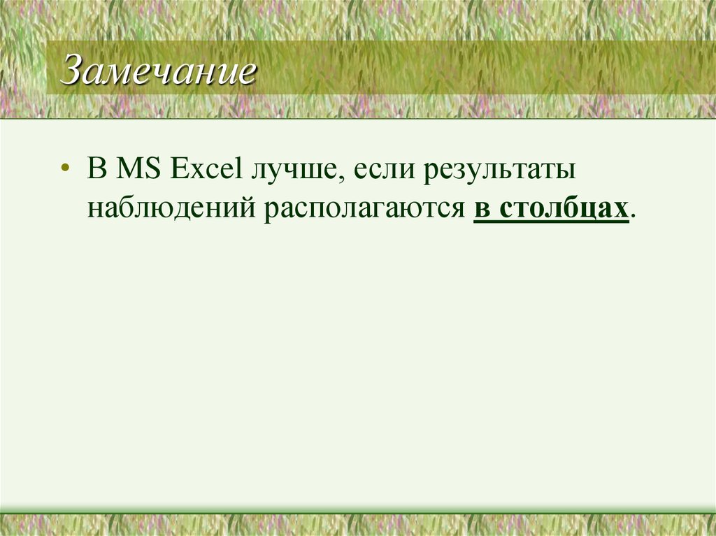 Мини текст. Основная мысль текста про осенний лес. Главная мысль текста Звездочка Зухра. Что отражается в заглавии текста тема или Главная мысль. Основная мысль текста у Пришвина лиловая ночь.