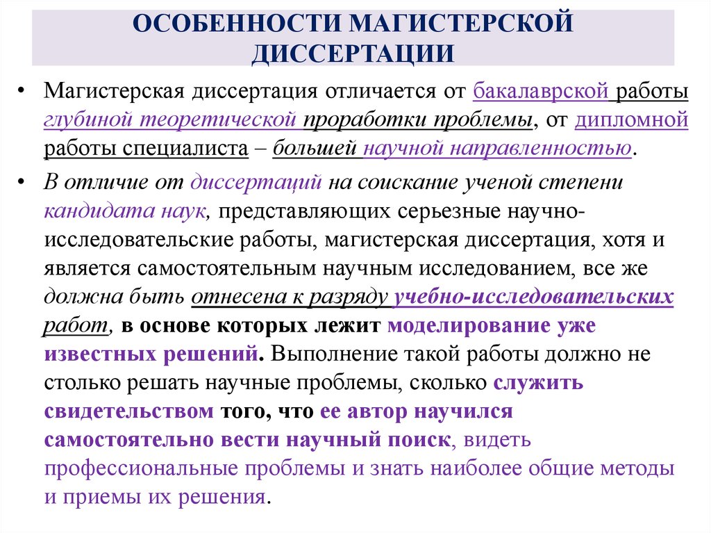 Научная статья по теме магистерской диссертации образец