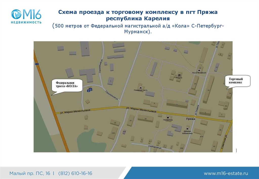 Схема проезда к торговому комплексу в пгт Пряжа республика Карелия (500 метров от Федеральной магистральной а/д «Кола»
