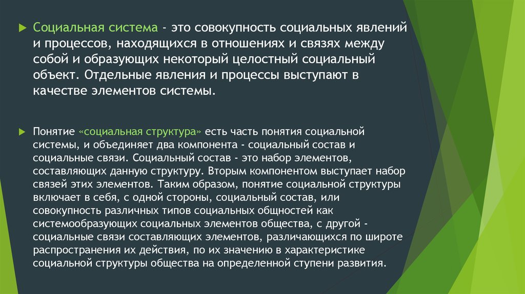 Социальная структура российского общества второй половины 18 века презентация 8 класс торкунов