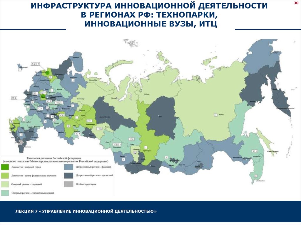 Карта инфраструктуры россии