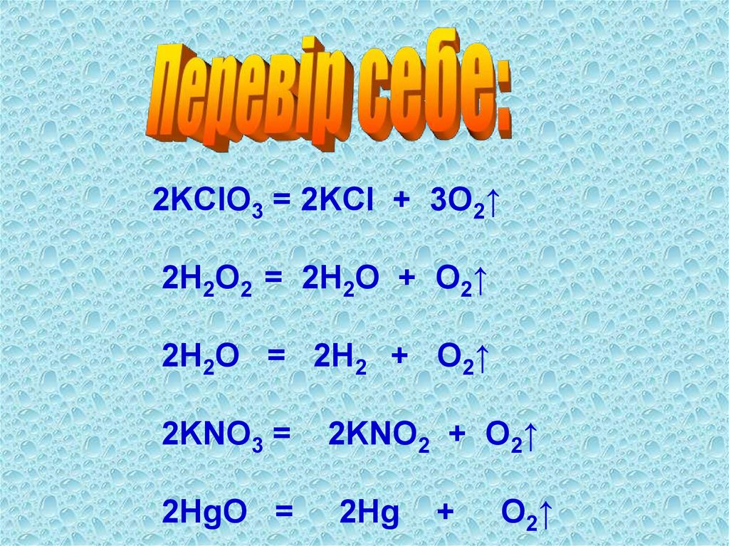 K2o kno3 h2o. Kno3 kno2 h2o. H2o2 kno2 kno3 h2o. K (no3) 2 = kno2+o2. Kno2 гидролиз.