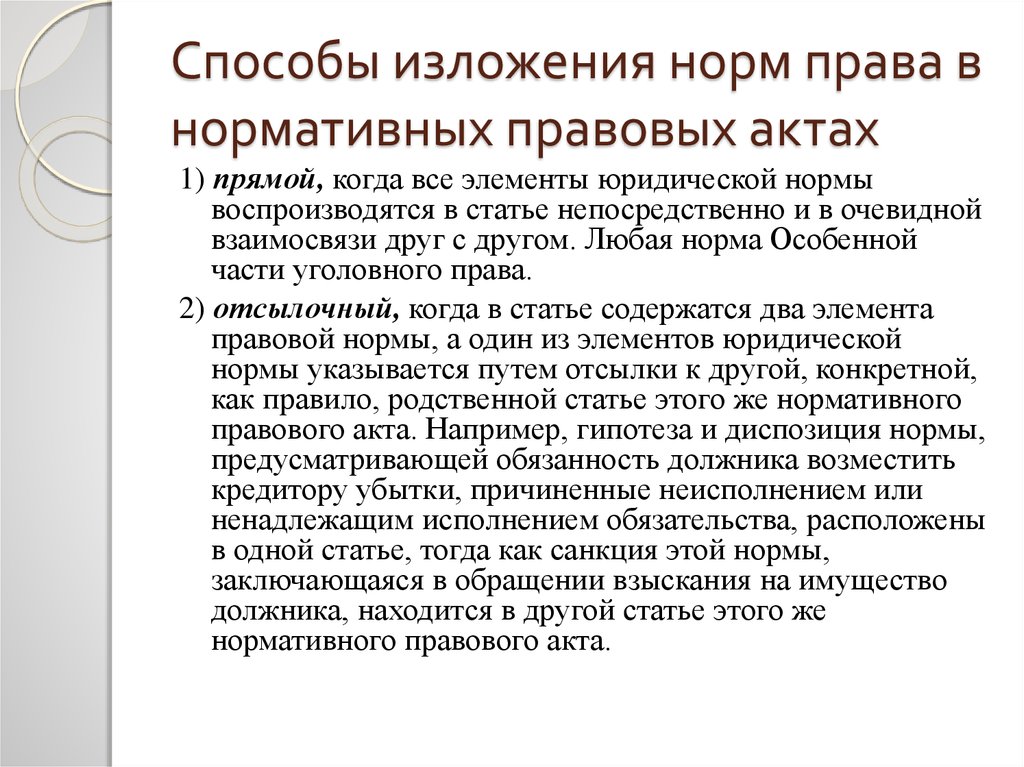 Отметьте основные способы изложения темы проекта