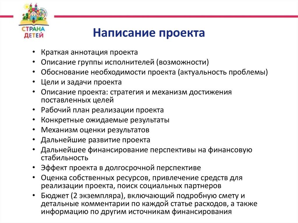 Примеры школьного проекта