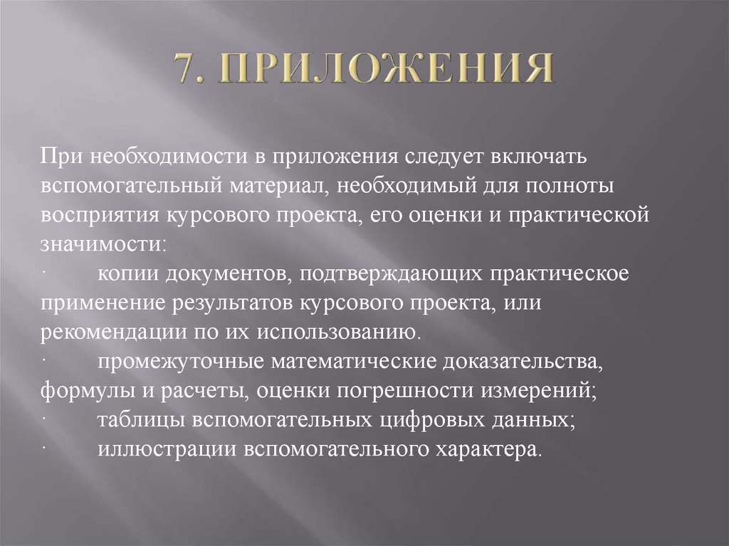 Значение копирования. Полнота восприятия.