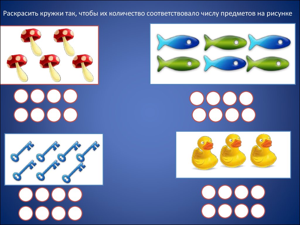 Игра (Математика, Русский язык, Окружающий мир) - презентация онлайн