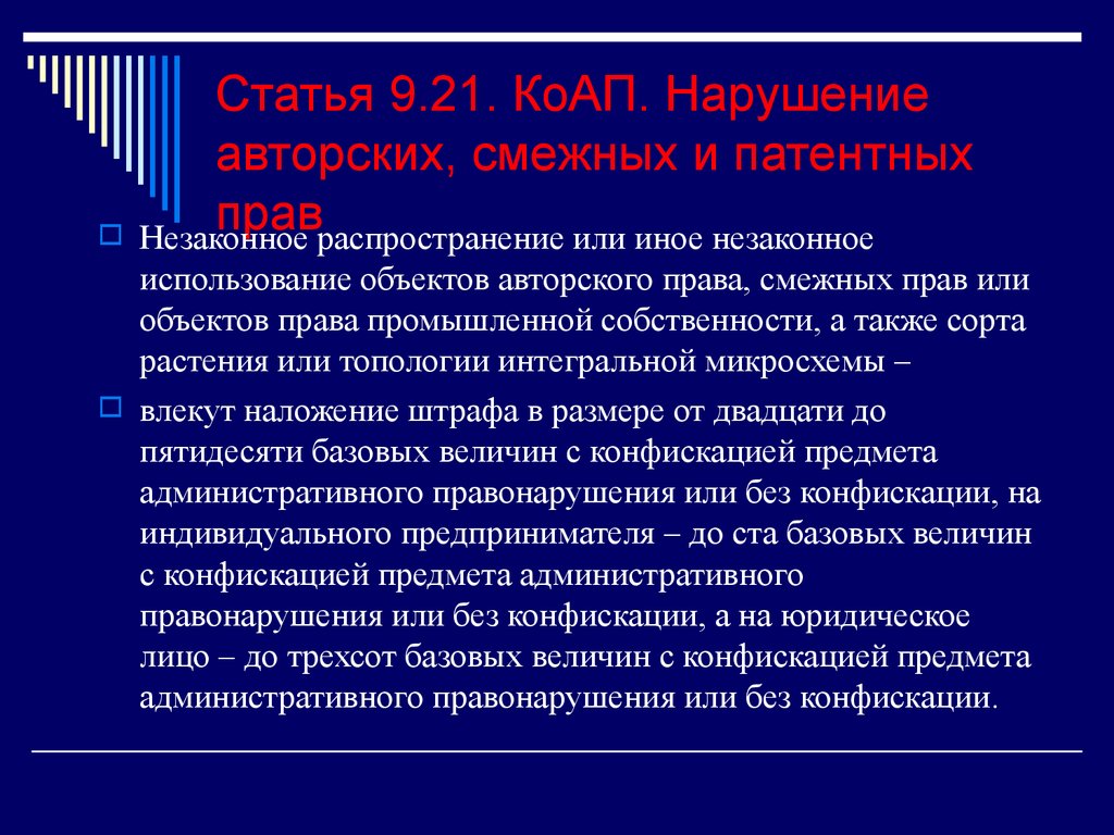 Патентное право тест. Распространение интеллектуальной собственности.