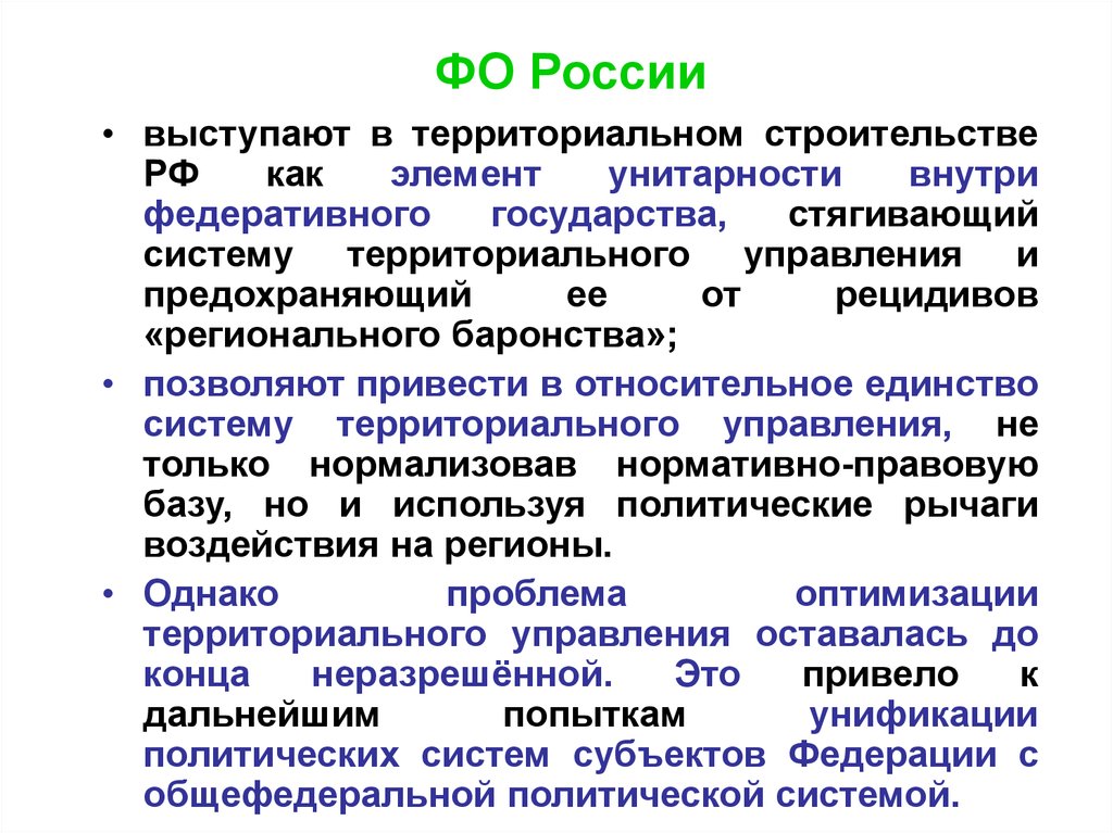 Территориальная система. Территориальные системы. Элементы территориальных систем. Элементы территориального управления. Территориальное управление.