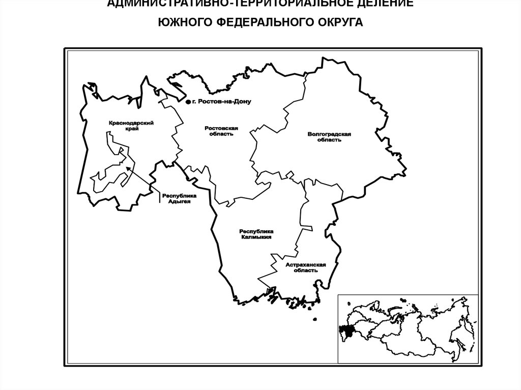 Кк юг. Северо-кавказский федеральный округ контурная карта. Южный федеральный округ контурная карта. Карта Южного федерального округа России контурная. Южный федеральный округ контурная карта пустая.