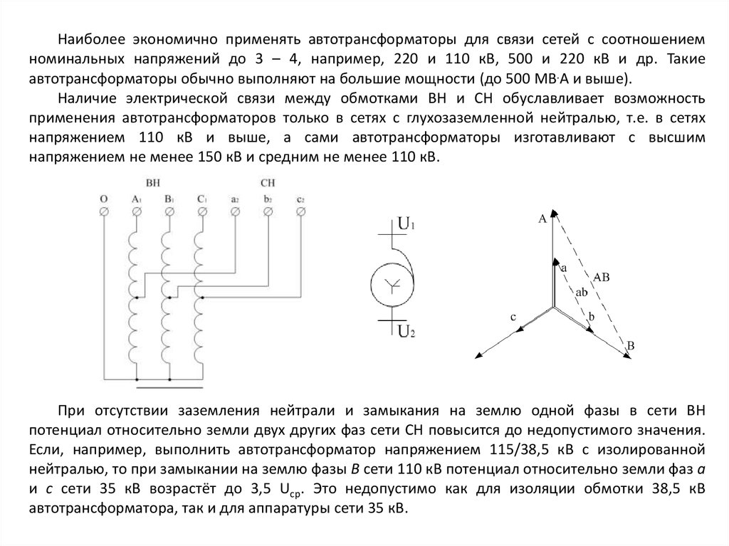 Как обозначается автотрансформатор на схеме