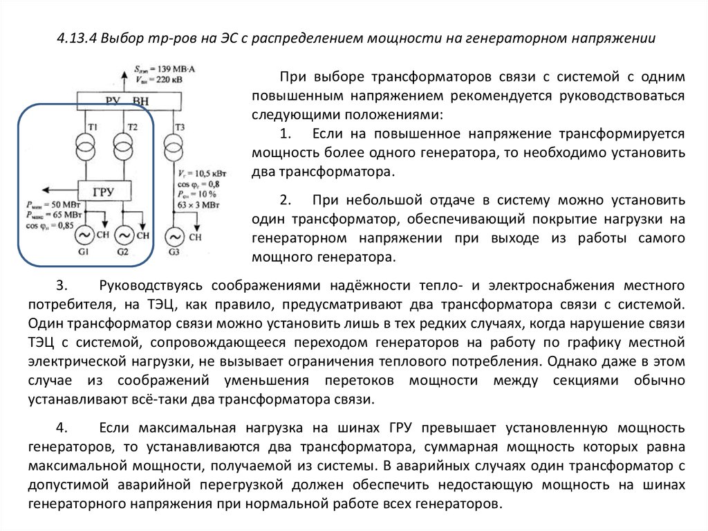 Автотрансформатор апб 630 схема