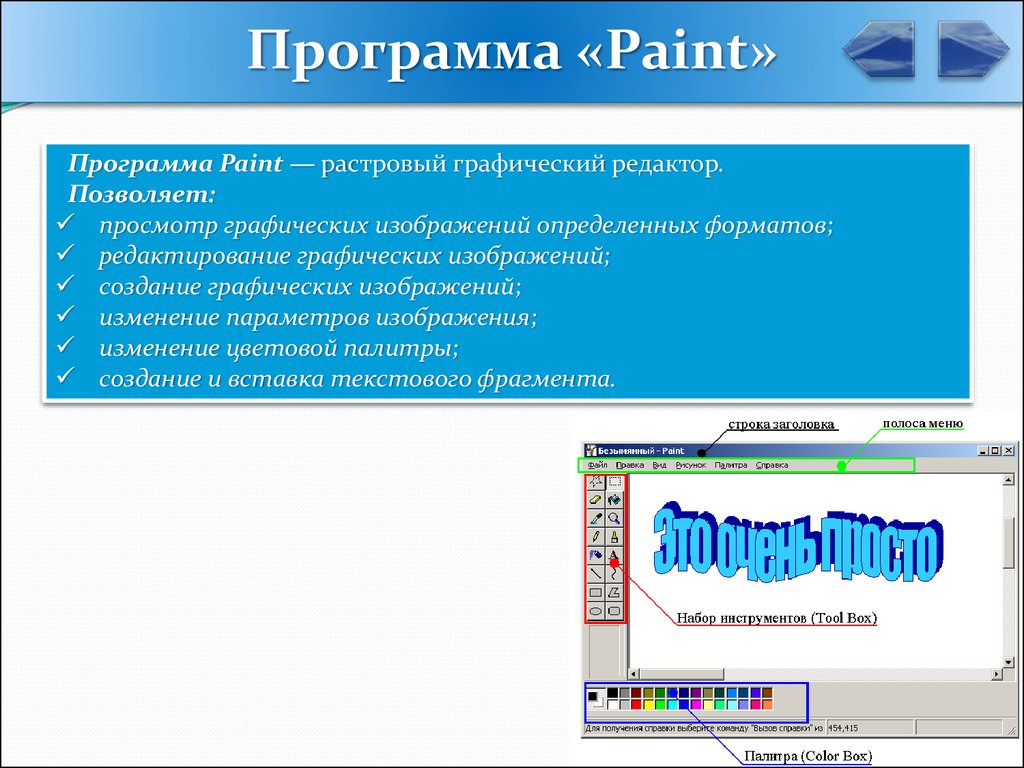 Редактор форматов. Latex программа. Latex приложение. К какому типу относится программа Paint. Relatex программа.