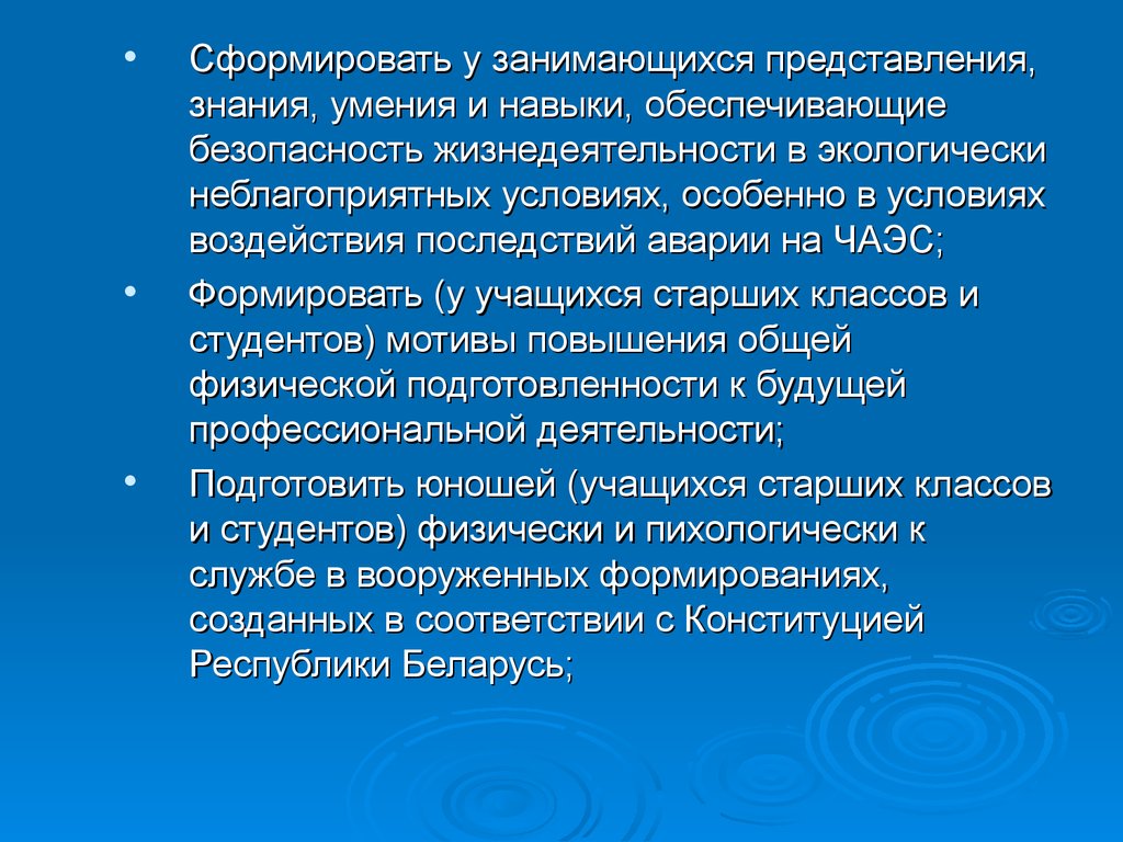 Обеспечить навыками. Прикладные умения и навыки обеспечивают. За профессиональную подачу знаний.