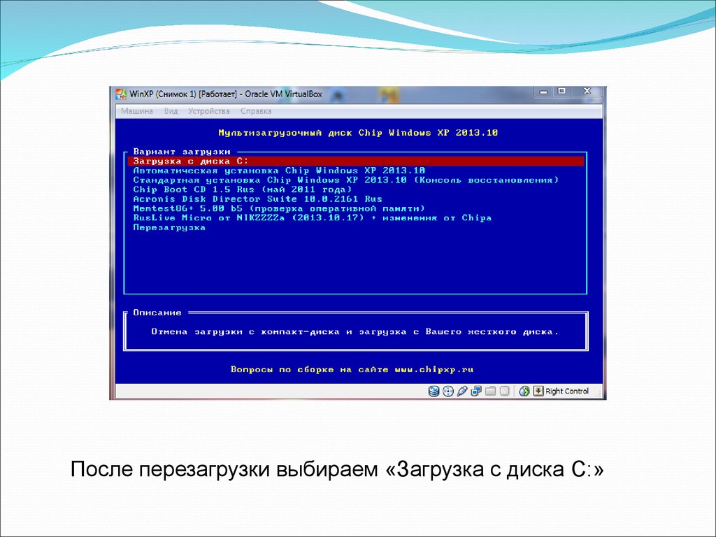 Установка Windows XP - презентация онлайн