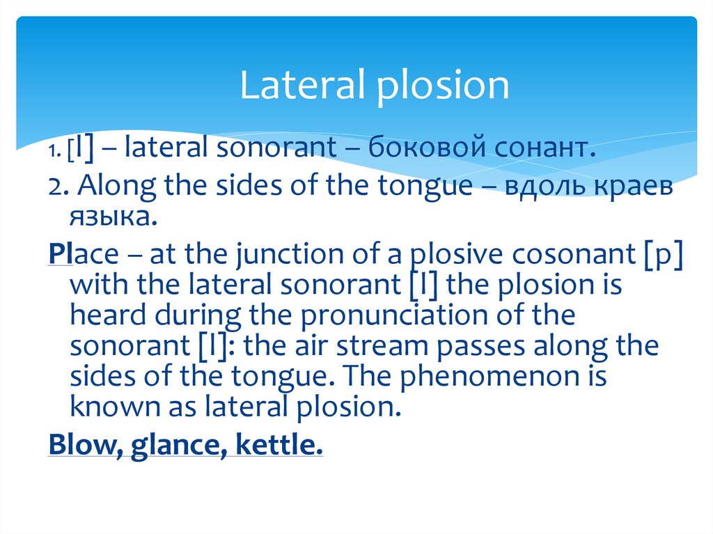 Own examples. Lateral Plosion examples. Nasal Plosion. Lateral Plosion Phonetics. Loss of Plosion примеры.