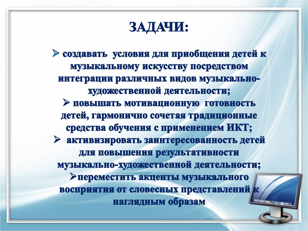 Деятельность перенести. Приобщайте детей к Музыке. Способы приобщения обучающихся к миру музыки. Приобщения в работе с командой..