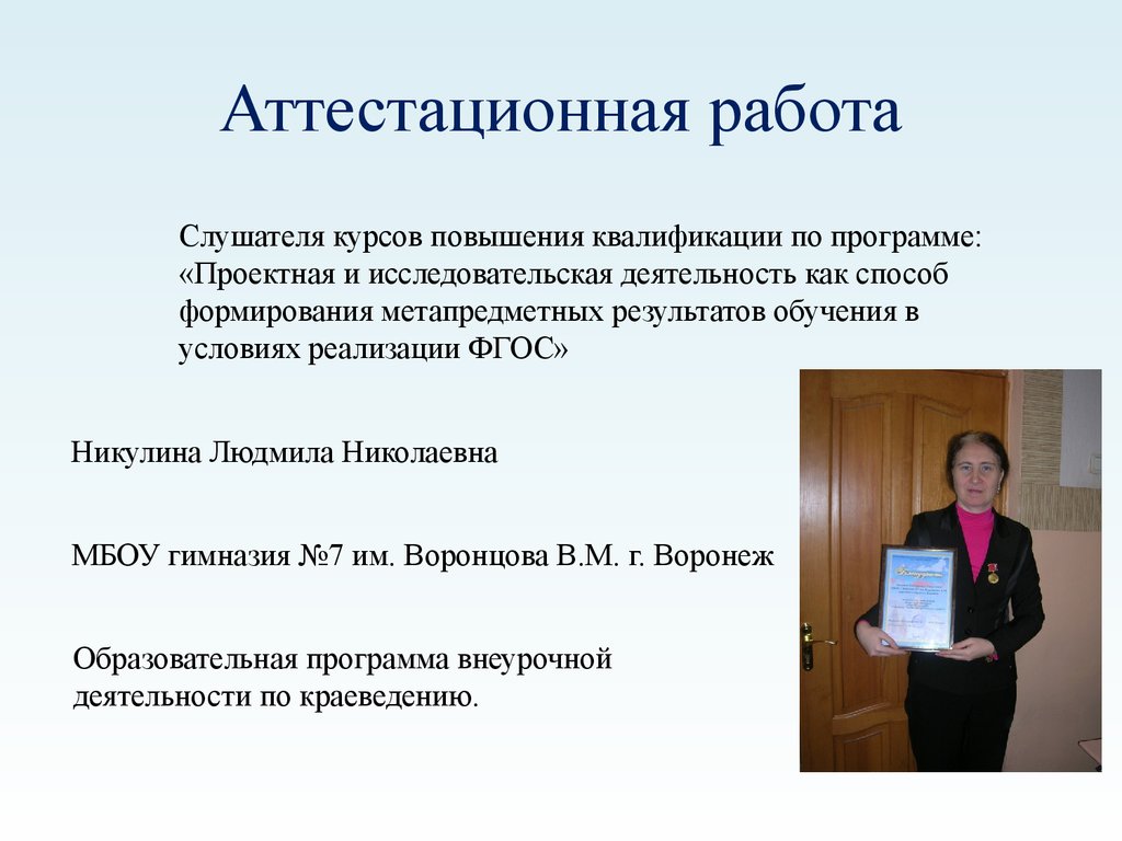 Образец написания работы на категорию по сестринскому делу