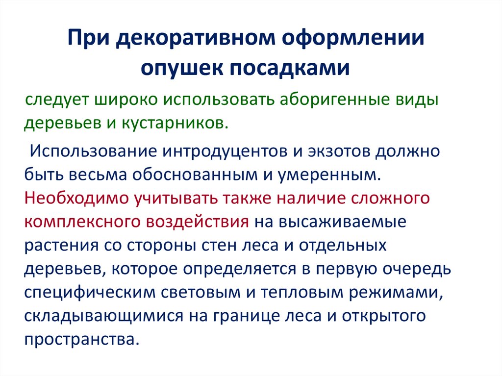 Наличие сложный