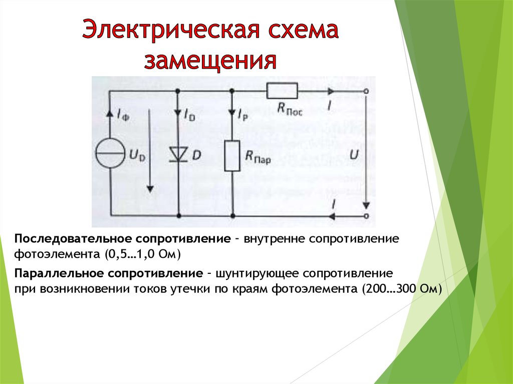 Схема это в электротехнике это