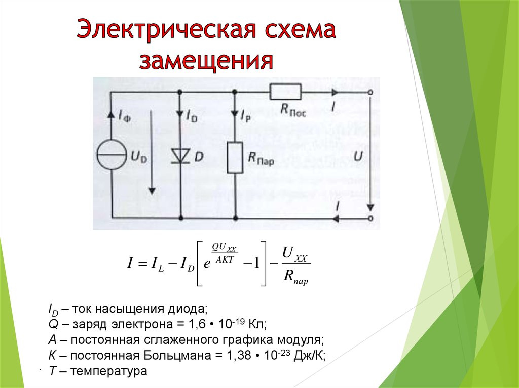 Схема замещения полупроводникового диода