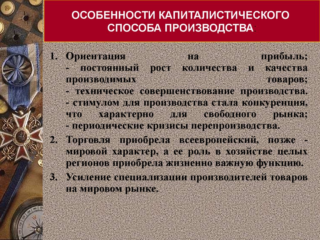 Итоги французской революции 8 класс план