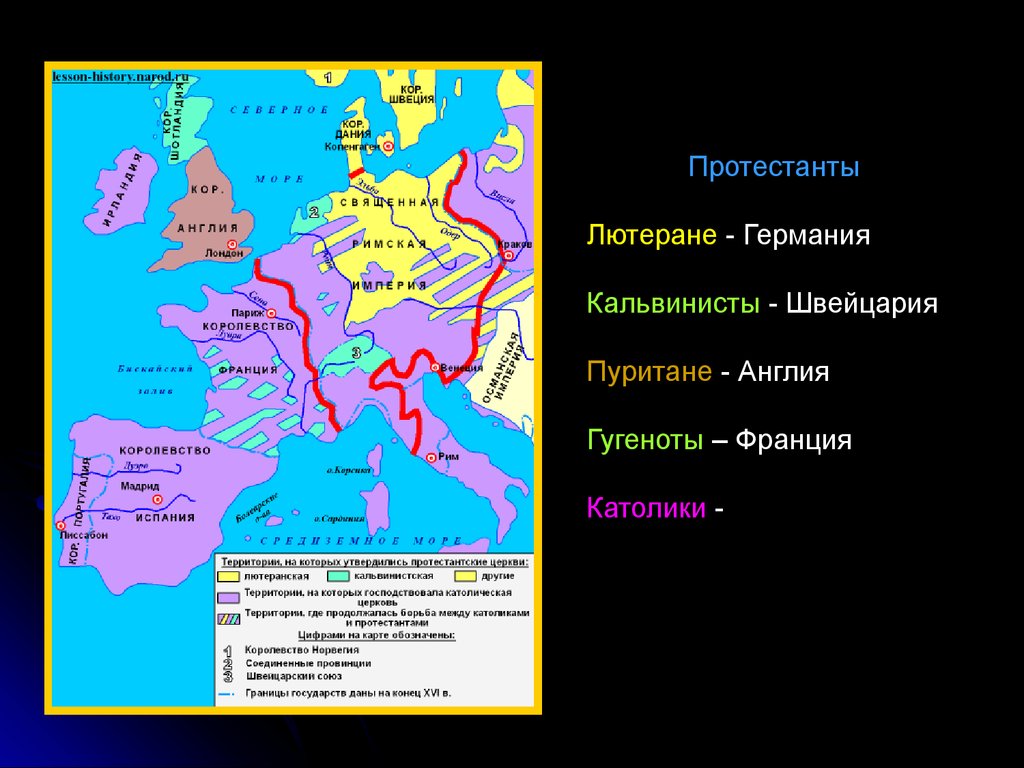 Страны реформации. Карта Реформации в Европе в 16 веке. Распространение Реформации в Европе карта. Распространение кальвинизма в Европе карта. Распространение Реформации в Европе контрреформация карта.