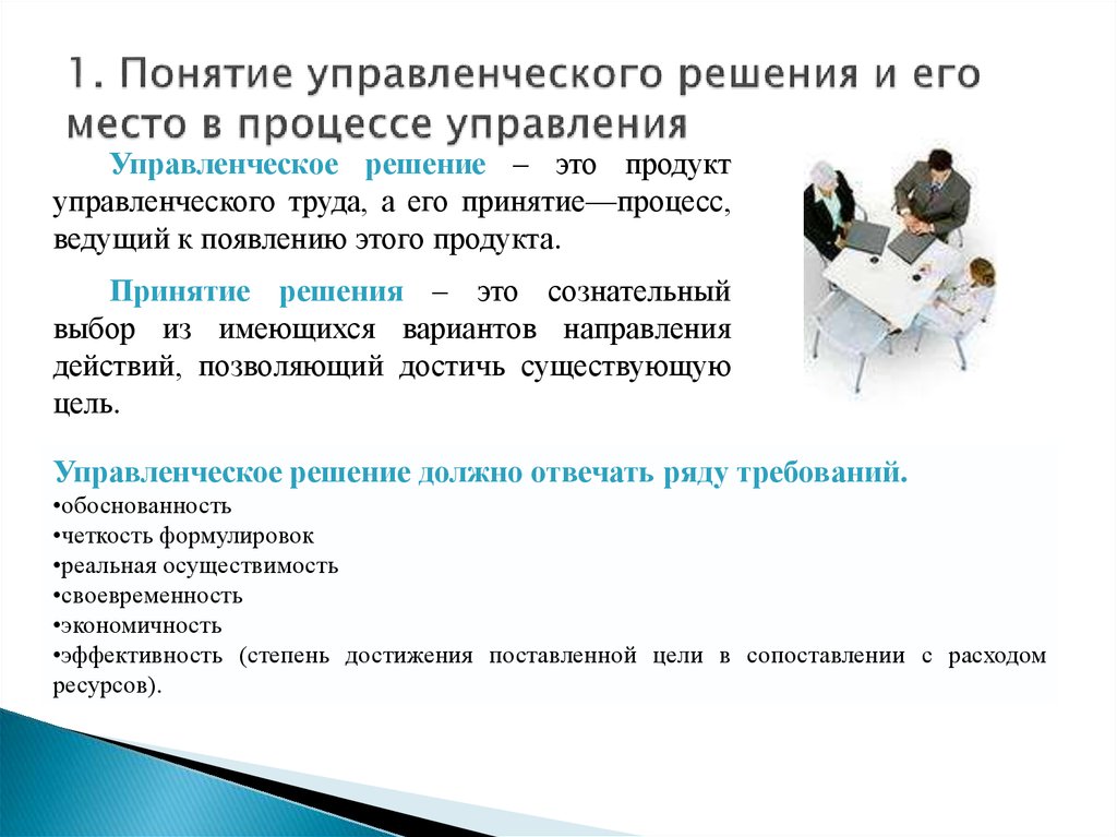 Решение по конкретному делу которое является образцом при принятии аналогичных решений