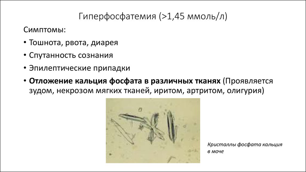 Синдром новообразования презентация