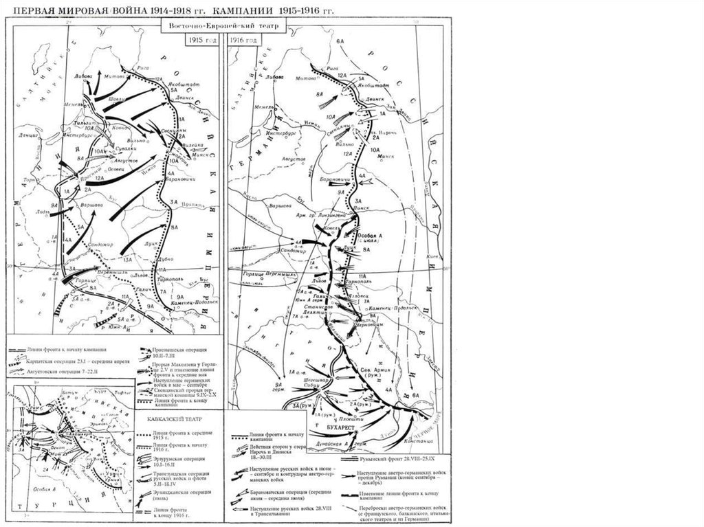 Контурная карта первая мировая война 1914 1918 покажите фоном разного цвета и подпишите государства