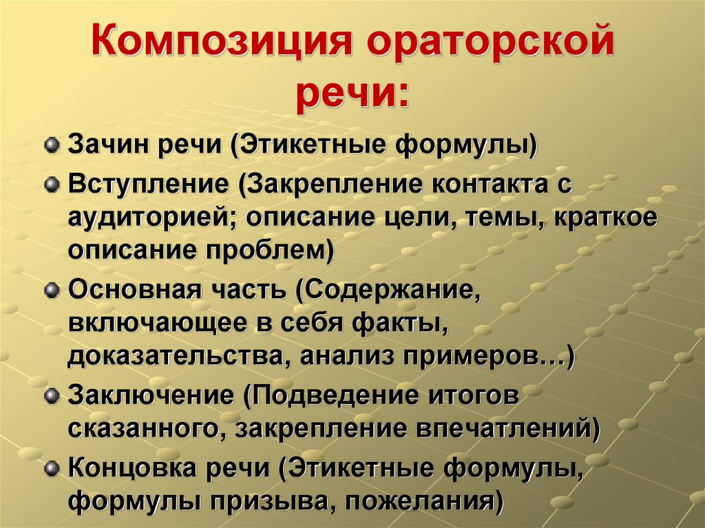 Особые законы движения внешнего и внутреннего плана речи