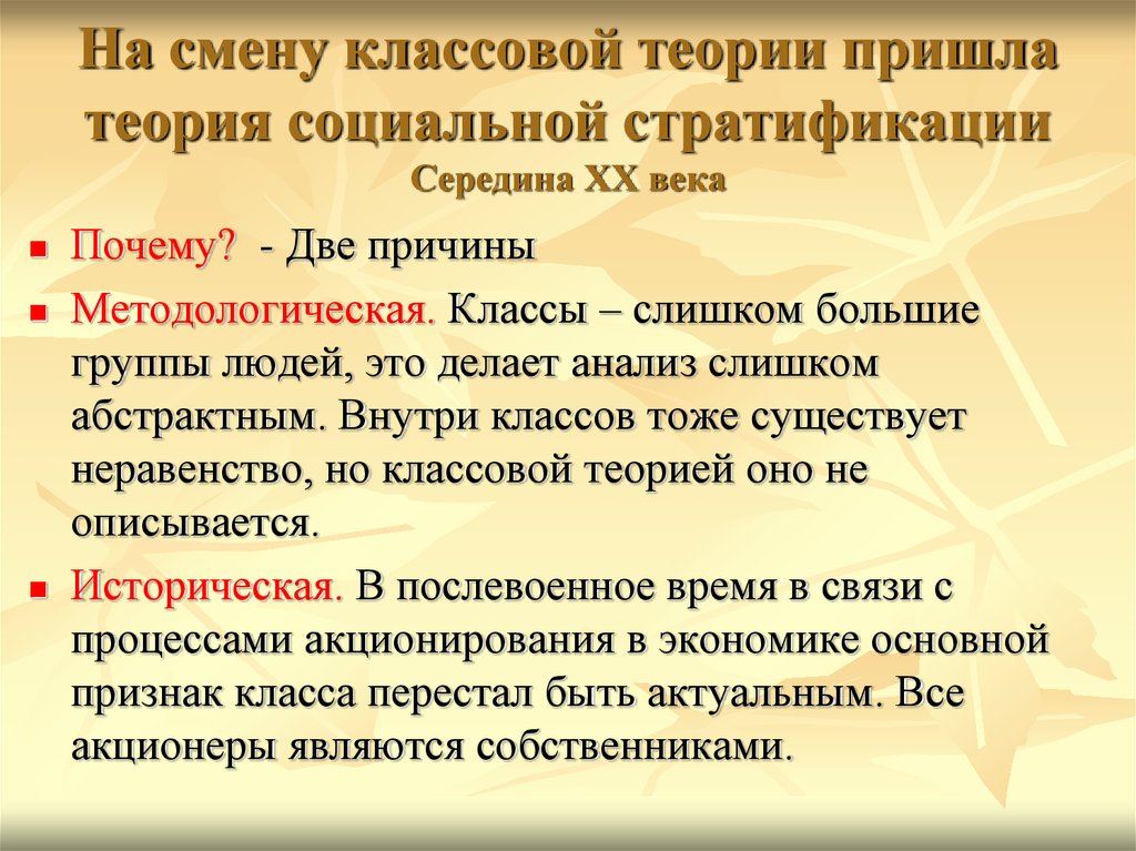 Примеры теории классов