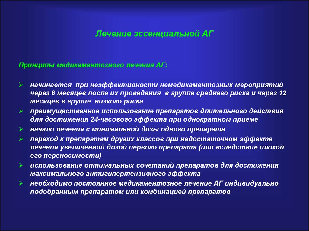 Составление плана немедикаментозного и медикаментозного лечения