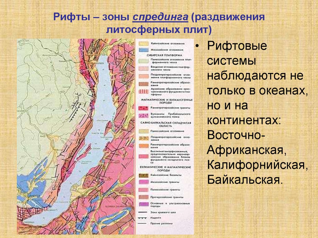 Озера расположенные в разломах. Рифтовая зона Байкала. Байкальская рифтовая зона строение. Разломы рифтовых зон. Карта разлома Байкала.