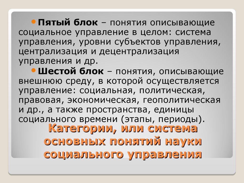 Основные понятия науки. Как описывается понимание дисциплины основы машиностроения.