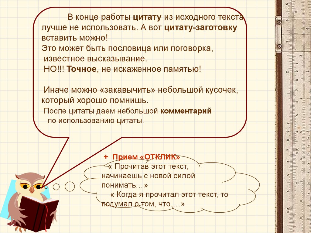 Работа цитаты. Цитаты про работу. Афоризмы про работу. Высказывания об опыте работы. Высказывания про работу.