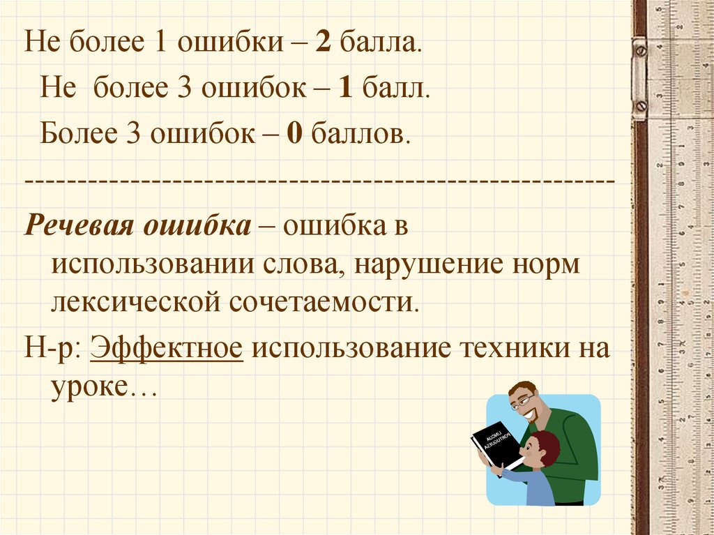 Урок 11 подготовка к сочинению