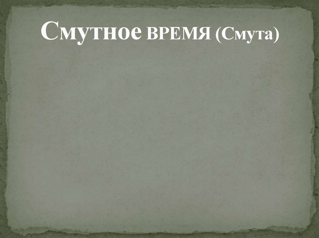 Презентация литература и искусство на рубеже 16 17 веков 7 класс