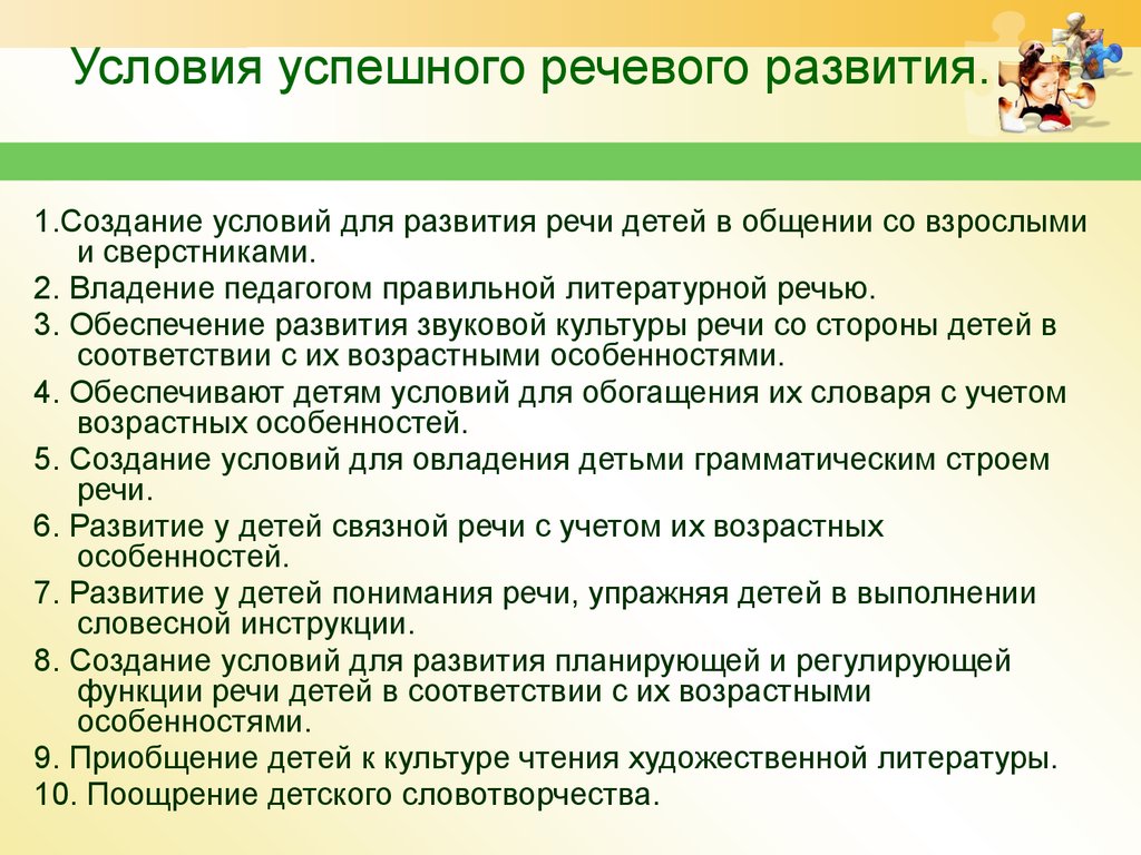 Презентация речевое развитие дошкольников